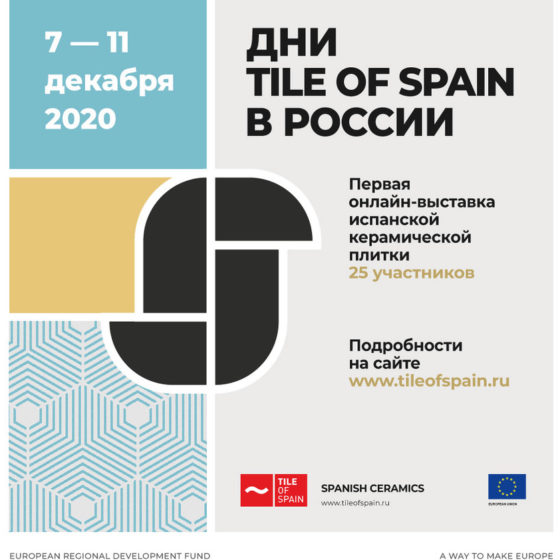 Tile of Spain Days 2020, online event